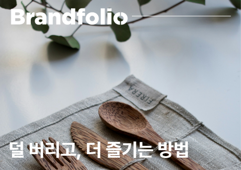 오늘의 인사이트 썸네일